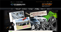 Desktop Screenshot of itamisyaryo.com